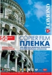 Пленка лазерная A4,50л,125мк L0707415 прозр.2-ст. Норм.температура (27п.в кор) PE DS color Las Film